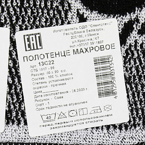 Полотенце махровое 50х90см PRIVILEA Сова пестротканое плотность 380гр/м2 жаккардовый бордюр меланж хлопок 100% 000000000001206201