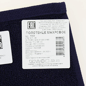 Полотенце махровое 70х140см PRIVILEA Модена1 пестротканое плотность 400гр/м2 хлопок 100% 000000000001206212