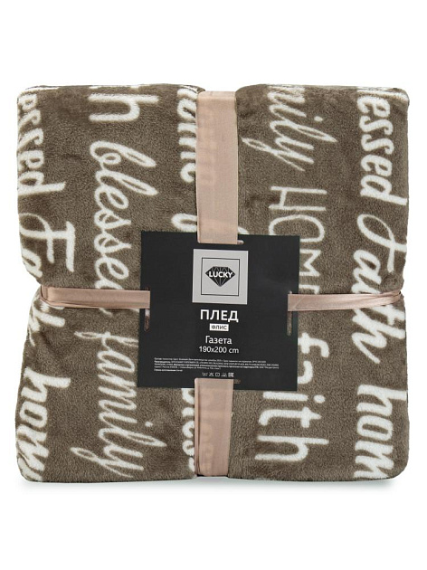 Плед 190x200см LUCKY Газета бежевый флис полиэстер 000000000001219029