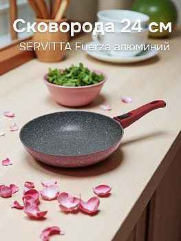 Сковорода 24см SERVITTA Fuerza съемная ручка алюминий 000000000001217794