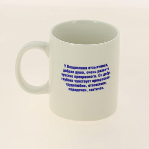 Кружка 320мл LADINA Мужские имена керамика 70071/36 000000000001195897