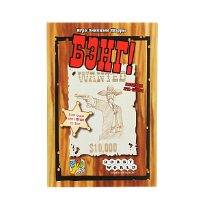 Настольная игра Бэнг! 3-е русское издание Hobby World 000000000001130751