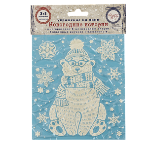 Оконное украшение Снежный мишка из ПВХ пленки (крепится посредством статического эффекта) с раскраской на картонной подложке / 15,5x 000000000001191196