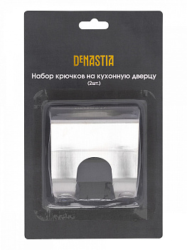 Набор крючков на кухонную дверцу 2шт 6,8x6,2x2,2см DE'NASTIA серый нержавеющая сталь 000000000001228036