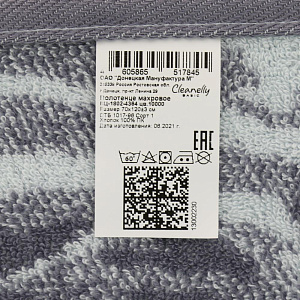 Полотенце 70х120см CLEANELLY Агат махровое плотность 460гр пестроткань 100% хлопок 000000000001207305