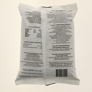 Удобрение картофельное Агромикс, 1 кг 000000000001153212