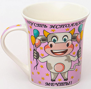 Кружка фарфор 310мл индивидуальная подарочная упаковка ПУСТЬ ИСПОЛНЯТСЯ МЕЧТЫ OLAFF 200-08079 000000000001202100