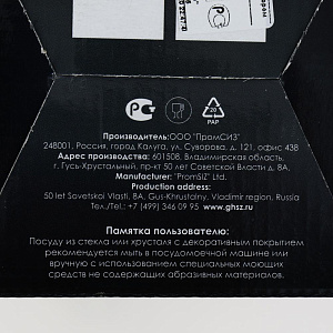 Банка для сыпучих продуктов 1л ПРОМСИЗ Чешни Поло стекло 000000000001202214