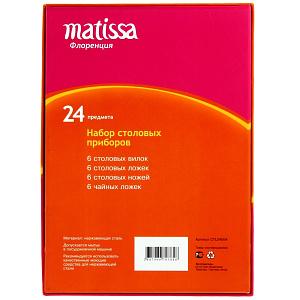 Набор столовых приборов Флоренция Matissa, 24 предмета 000000000001005463
