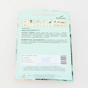 Семена пакет Арбуз Мелания F1 5шт Seminis 000000000001079873