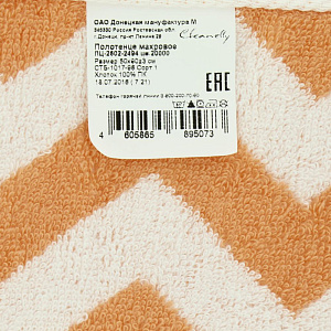 Полотенце 50х90см CLEANELLY Спезатта махровое плотность 460гр пестроткань 100% хлопок 000000000001160692