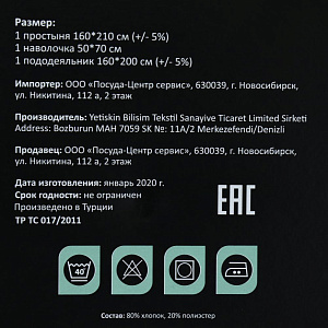 Комплект постельного белья 1,5-спальный ПОСУДА ЦЕНТР слоны 80%хлопок20%полиэстер 000000000001185310