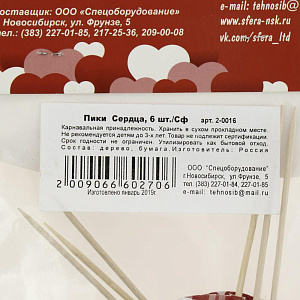 Пики-сердца, 6 шт.2-0016 000000000001173986