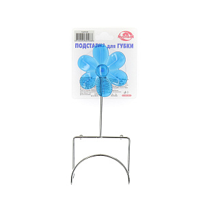 Подставка для губки с цветком на присоске Мультидом, пластик, сталь 000000000001126910