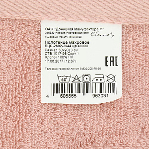 Полотенце 50х90см CLEANELLY Флора махровое с эффектом велюра Плотность 460гр розовое пестроткань 100% хлопок 000000000001206900