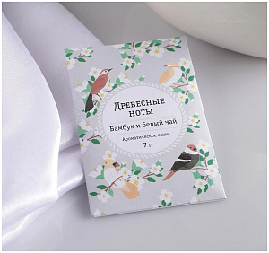 Аромасаше 7 гр  "Древ.  ноты" БАМБУК и БЕЛЫЙ ЧАЙ.Предназначен для ароматизации помещений.  LI1508-07 000000000001193727