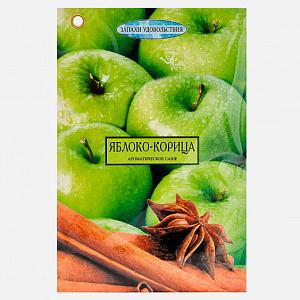 Аромасаше 20 гр "Запахи удовольствия."ЯБЛОКО-КОРИЦА.Предназначен для ароматизации помещений. LI 1503-20 000000000001161685