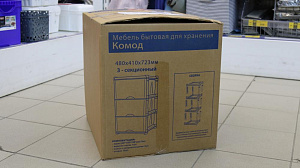 Комод универсальный Ajur 3-секционный BQ3783 000000000001190707