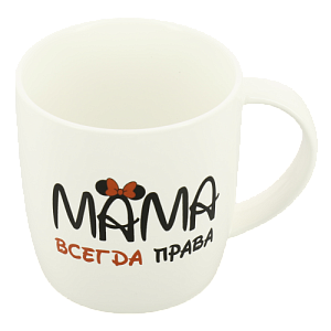 Кружка 320мл MILVIS Мама всегда права фарфор 000000000001208583