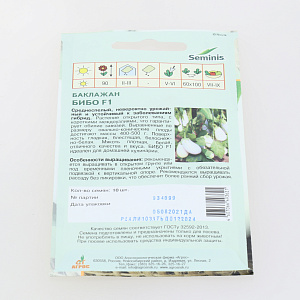 Семена Баклажан Бибо F1 10шт Seminis Таиланд 000000000001002342