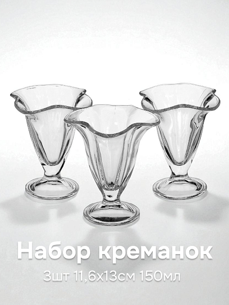 ICE VILLE Набор креманок 3шт 11,6х13cм 150мл PASABAHCE стекло ICE VILLE Набор креманок 3шт 11,6х13cм 150мл PASABAHCE стекло 000000000001059431