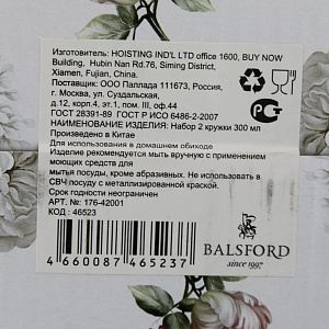 Набор кружек 2шт 300мл Balsford СТЕФАНИЯ подарочная упаковка фарфор 176-42001 000000000001203902