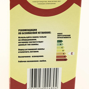Лампа Свет XXI века Азбука Света, 75 Вт 000000000001048450