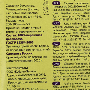 Салфетки бумажные двухслойные 100 листов в коробочках Миньоны V-сложение в ассортименте 18984 000000000001202567