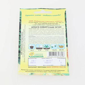 Арбуз Сибирские огни 10шт Реестр (ССС)  СС012502 000000000001183684