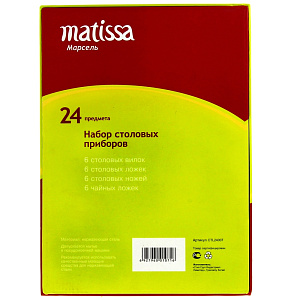 Набор столовых приборов Марсель Matissa, 24 шт. 000000000001076964