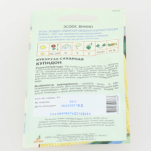 Семена Кукуруза Купидон 2гр АГРОС Кладовая Сибири Россия 000000000001168878