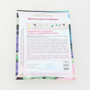 Семена Кампанула Чашка с блюдцем 0,1г Польша 000000000001100467