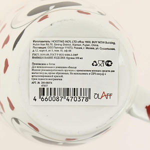 Кружка 350мл OLAFF Загадай желание в ассортименте фарфор 000000000001202094