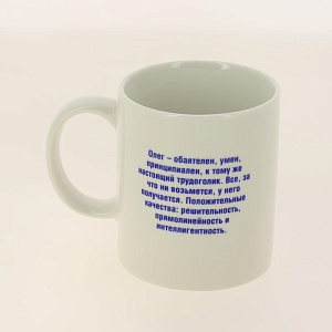 Кружка 320мл LADINA Мужские имена керамика 70071/36 000000000001195897