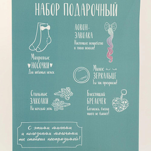 Набор подарочный KAFTAN "Pretty Unicorn" носки 18-20см и аксессуары 4678895 000000000001202331