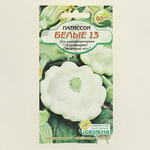 Семена Патиссон Белый 13 7 шт Р (ссс) ЛИДЕР ПРОДАЖ! СС003023 пакет 000000000001195372