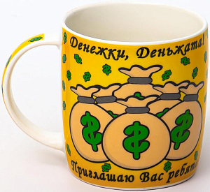 Кружка фарфор 380мл СЧАСТЛИВЧИК OLAFF 200-08051 000000000001202097