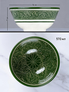 Пиала (коса) 17см ROSHIDON CERAMIK рисунок гравюра green керамика 000000000001209553