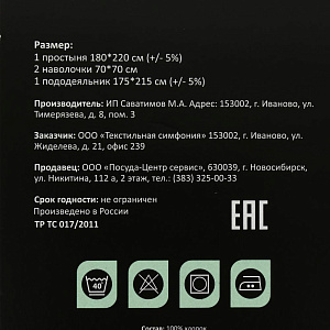 Комплект постельного белья 2-спальный ПОСУДА ЦЕНТР, состав: 100% хлопок,поплин 837/PC05297 000000000001195111