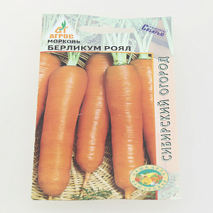 Семена пакет Морковь Берликум Роял 2г 000000000001002366