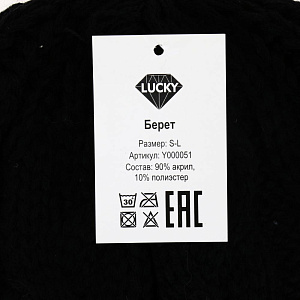 Берет женск рS-L 90% акрил 10%полиэстер 000000000001182592