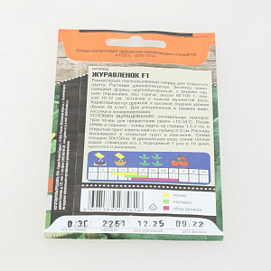 Семена огурец 0,3гр TIM Журавленок F1 ранний пчел 000000000001215072