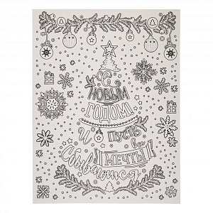 Наклейка Елочка с Новым годом! 30x29см 78084 000000000001179800