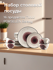 Набор столовой посуды 16 предметов TULU PORSELEN Galaxy milky/bordeaux фарфор 000000000001216218