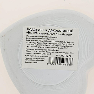 Подсвечник декоративный "Heart" стекло 7,5х3,6см черный/золото R011272 000000000001200390