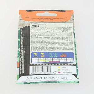 Семена капуста брокколи 0,3гр TIM Линда 000000000001215051