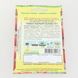 Семена Томат Белый налив 20шт Р низкорослое (ссс) ЛИДЕР ПРОДАЖ! СС000393 пакет 000000000001195259