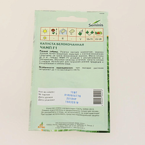 Семена Капуста белокочанная Чамп F1 15шт АГРОС Seminis 000000000001002337