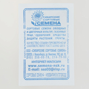 Семена Редька Зимняя черная 1гр Реестр СССЕМЕНА белый пакет 000000000001183882