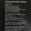Чайник электрический 1,8л ELECTRIC KETTLE ML-992 мощность 1500W стекло 000000000001203363